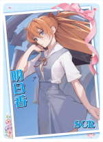 NS-02-M11-15 Asuka Langley Soryu | Evangelion